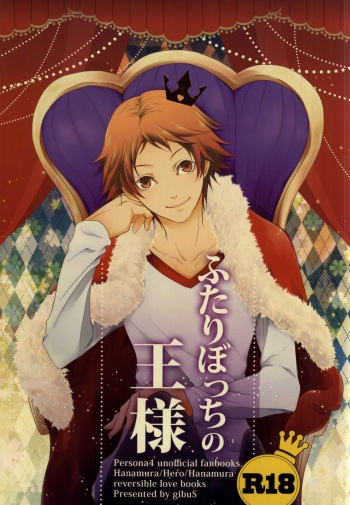 Futari Bocchi no Ou-sama cover