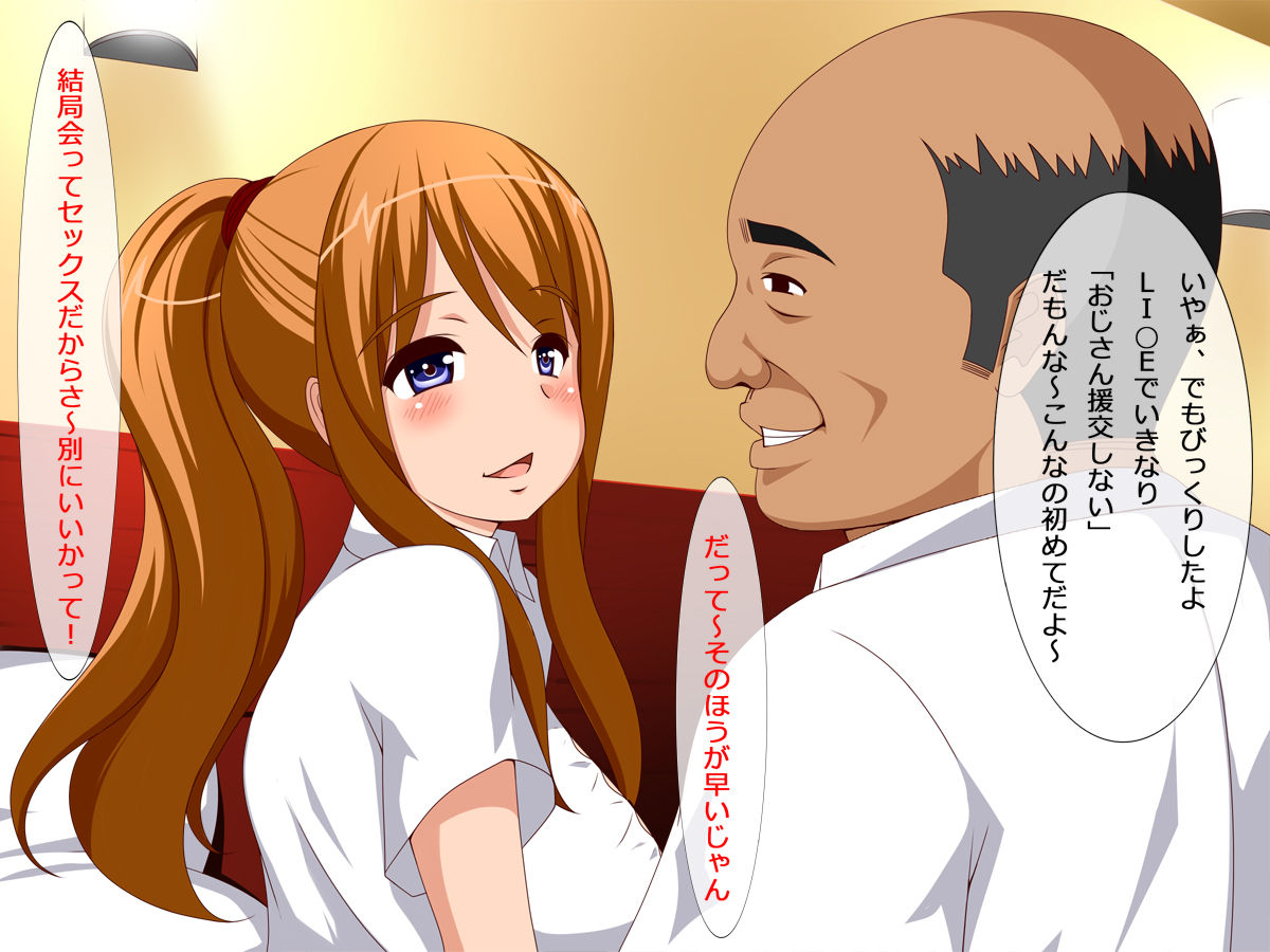 Nee, Ojisan Watashi to Enkou Shinai? ~Cho Eroi Muchi Muchi JK ni Seishi o Banban Dashichu Hanashi page 5 full
