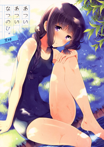 Atsui Atsui Natsu no Hi. cover