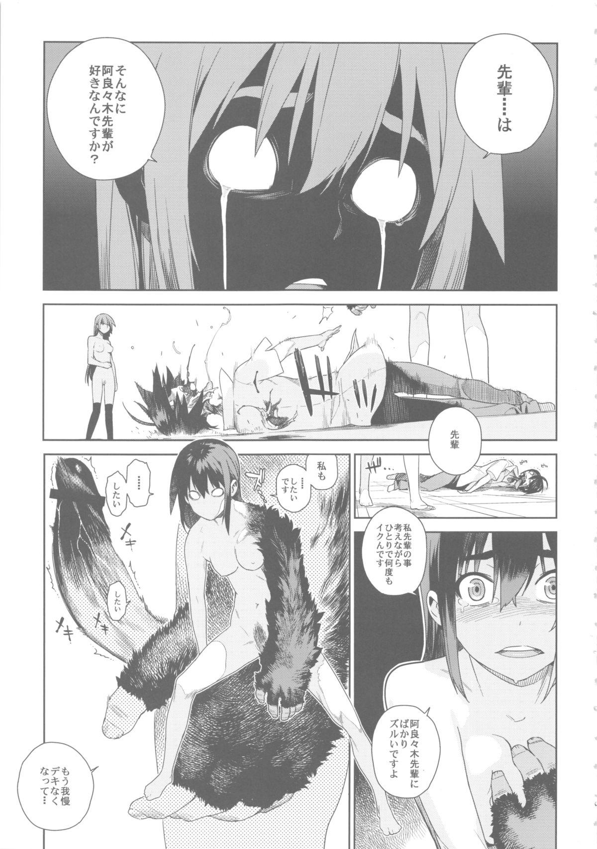 Valhallagatari 2 page 10 full
