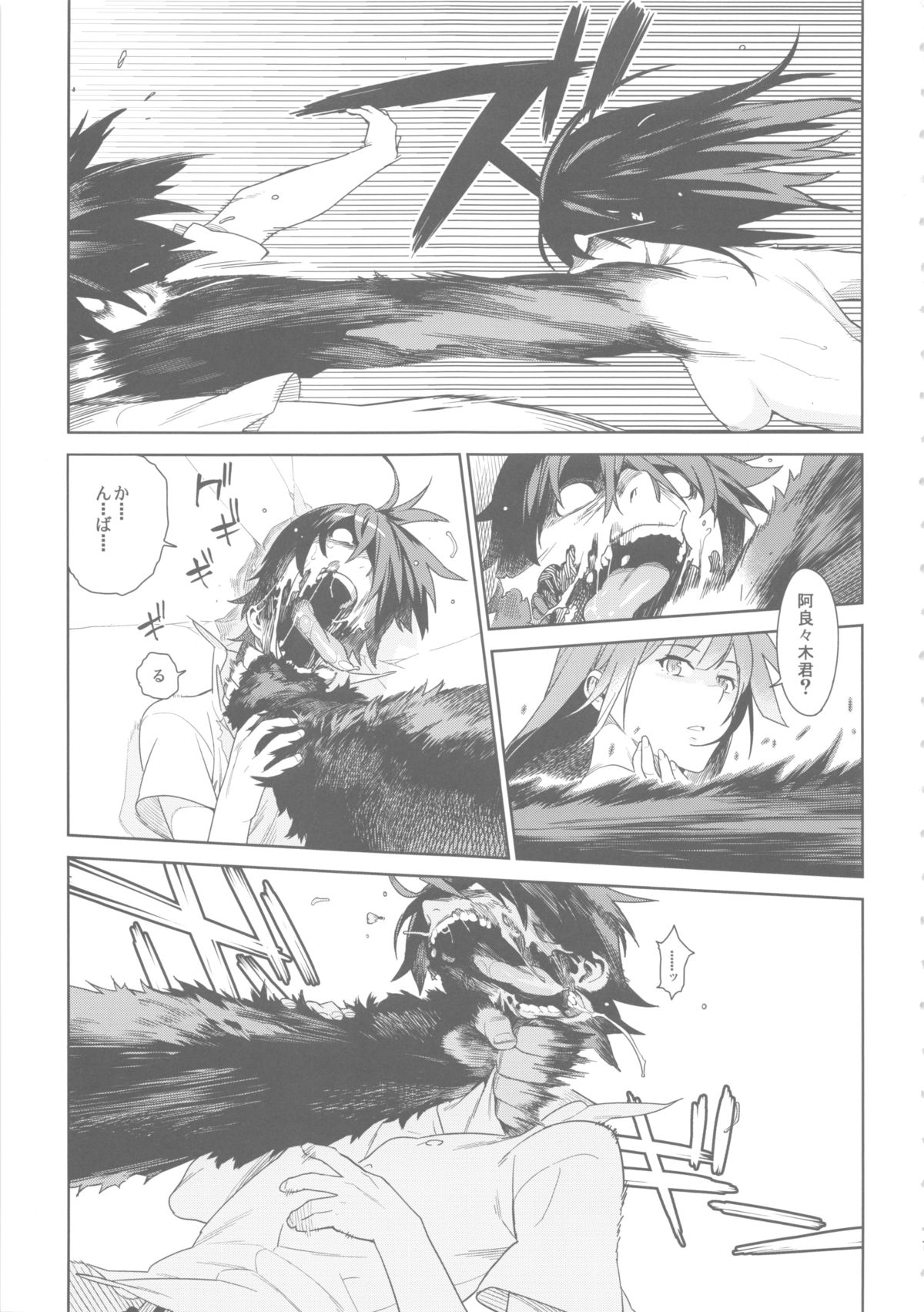 Valhallagatari 2 page 8 full