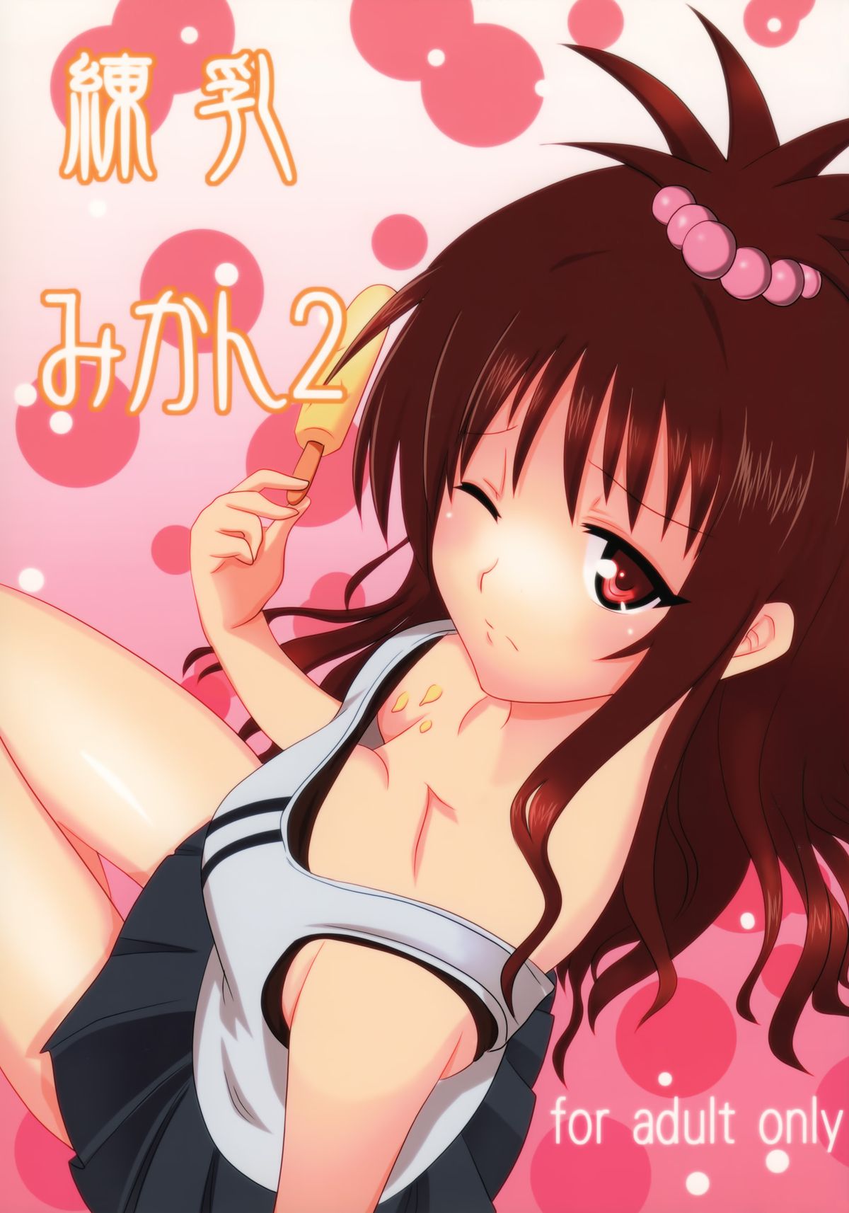Rennyuu Mikan 2 page 1 full