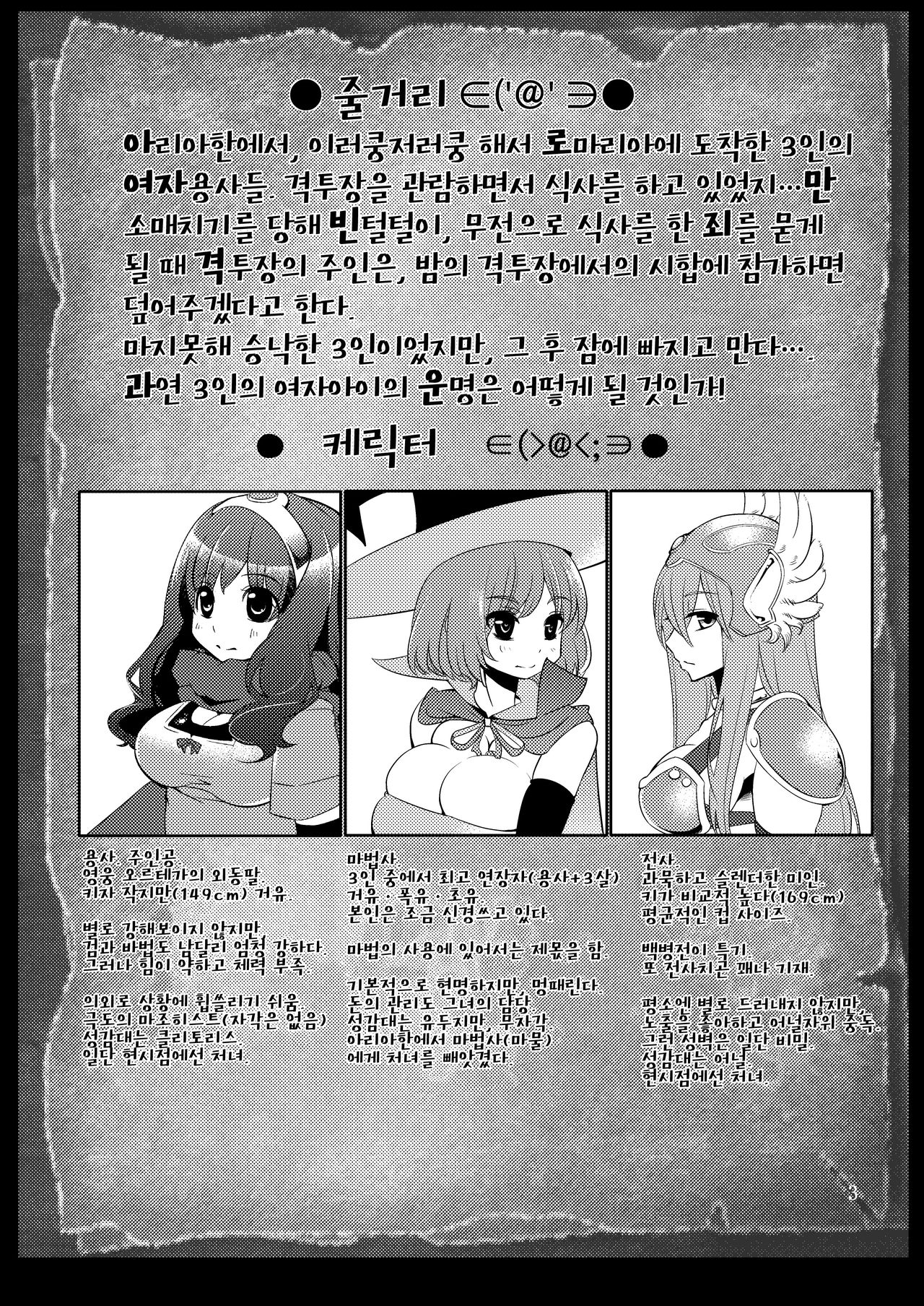 Benmusu Bouken no Sho 1 page 2 full
