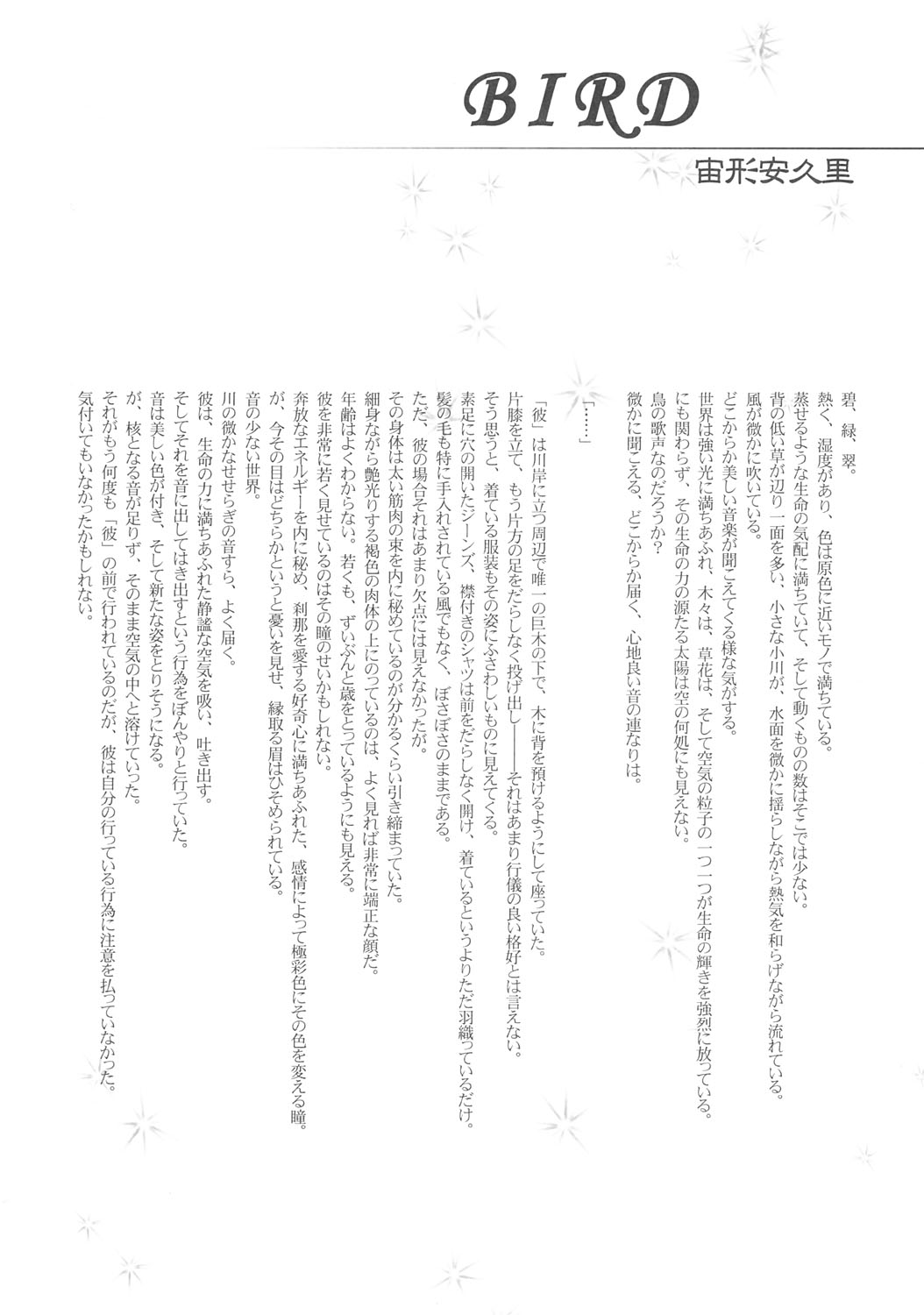 Hazuki page 3 full