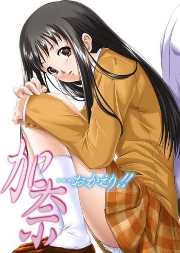 Kana... Okaeri! cover