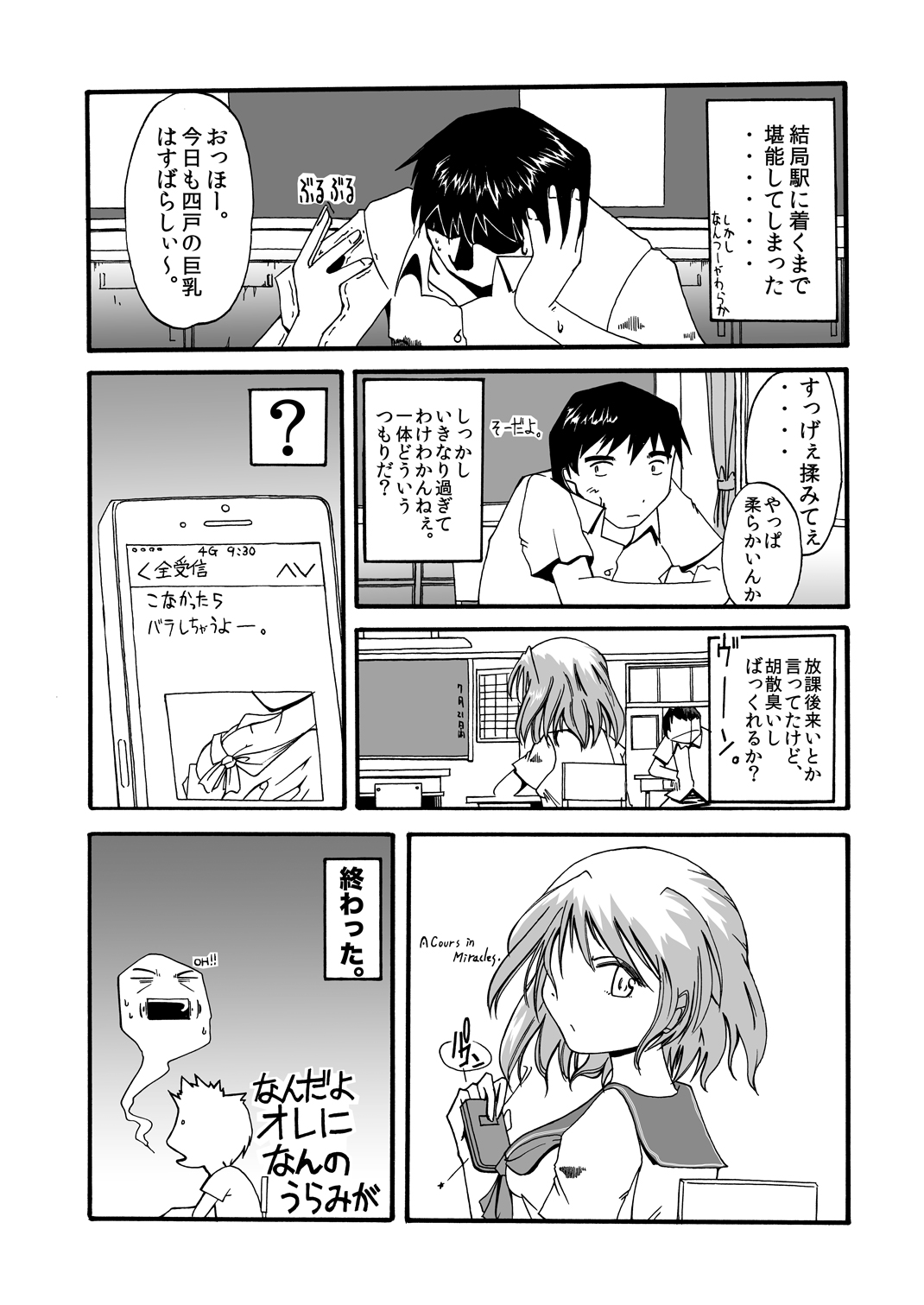 Gadget Shoujo no Sex Life "Sukesuke Konpouban" page 8 full