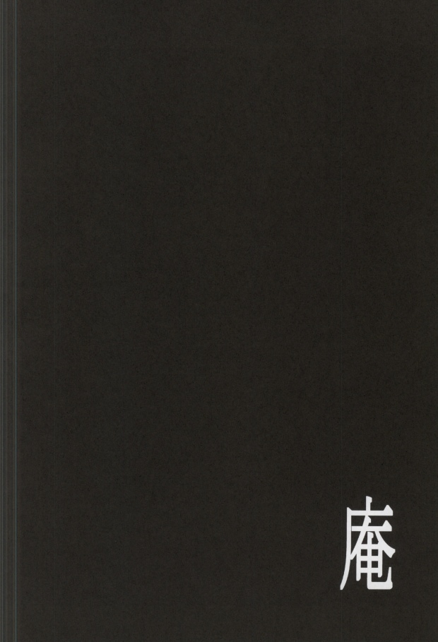Kodomo no omocha page 2 full