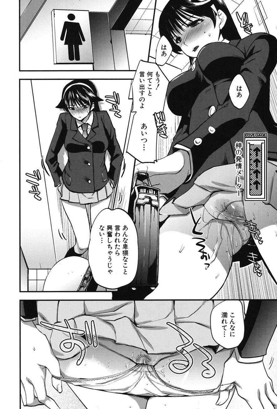 Kanojo no Ijou na Hatsujou page 10 full