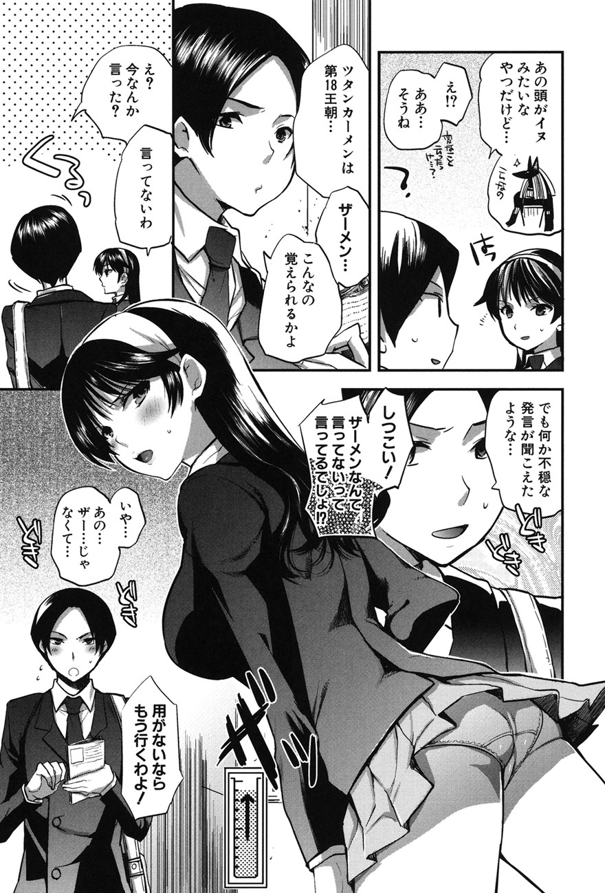 Kanojo no Ijou na Hatsujou page 9 full