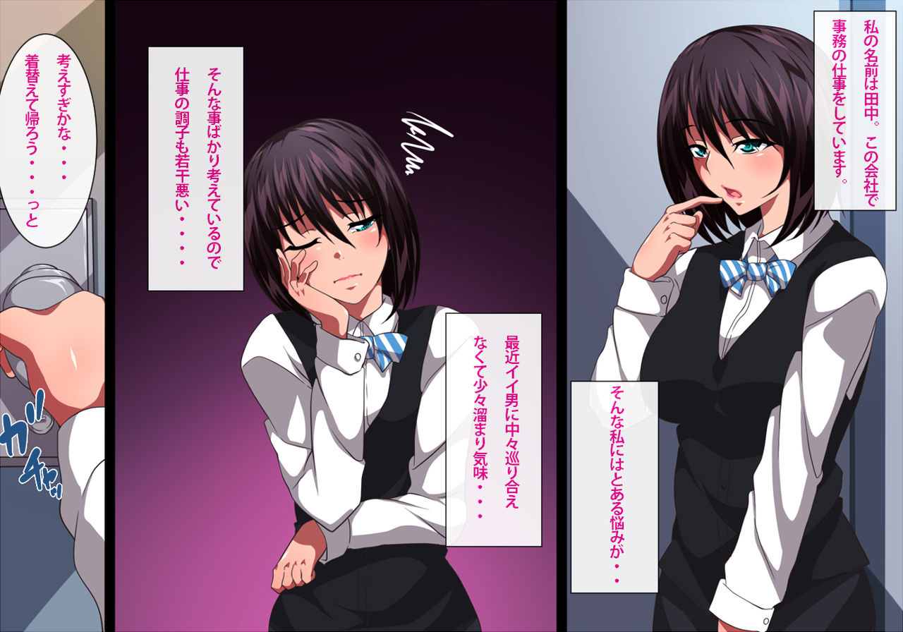 Himitsu no Zangyou page 2 full
