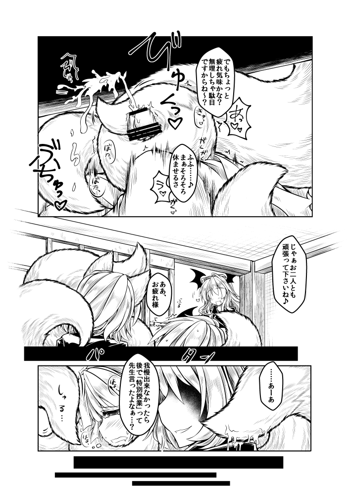 Ran Sensei Onnanoko no Kei page 2 full