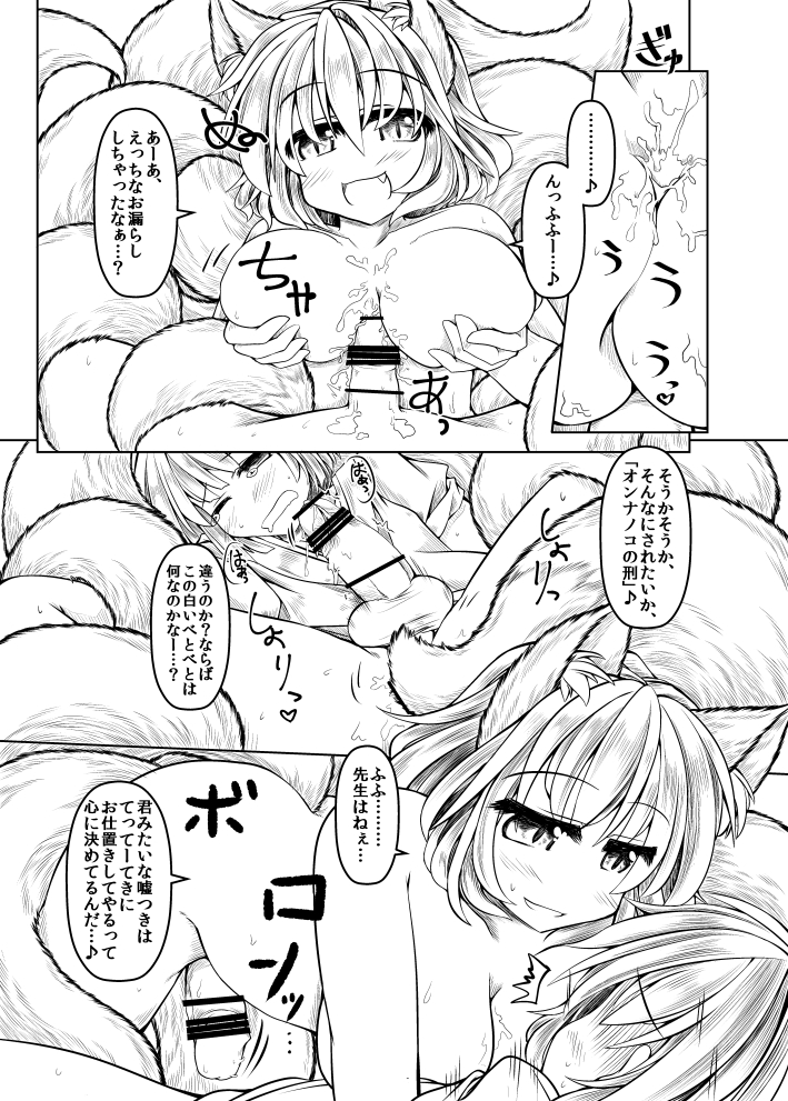Ran Sensei Onnanoko no Kei page 7 full