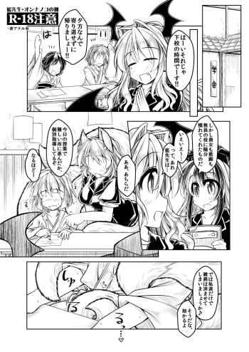 Ran Sensei Onnanoko no Kei cover