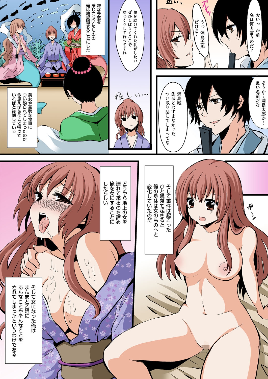 Honto wa Eroi!? Nihon no Mukashi Banashi page 4 full
