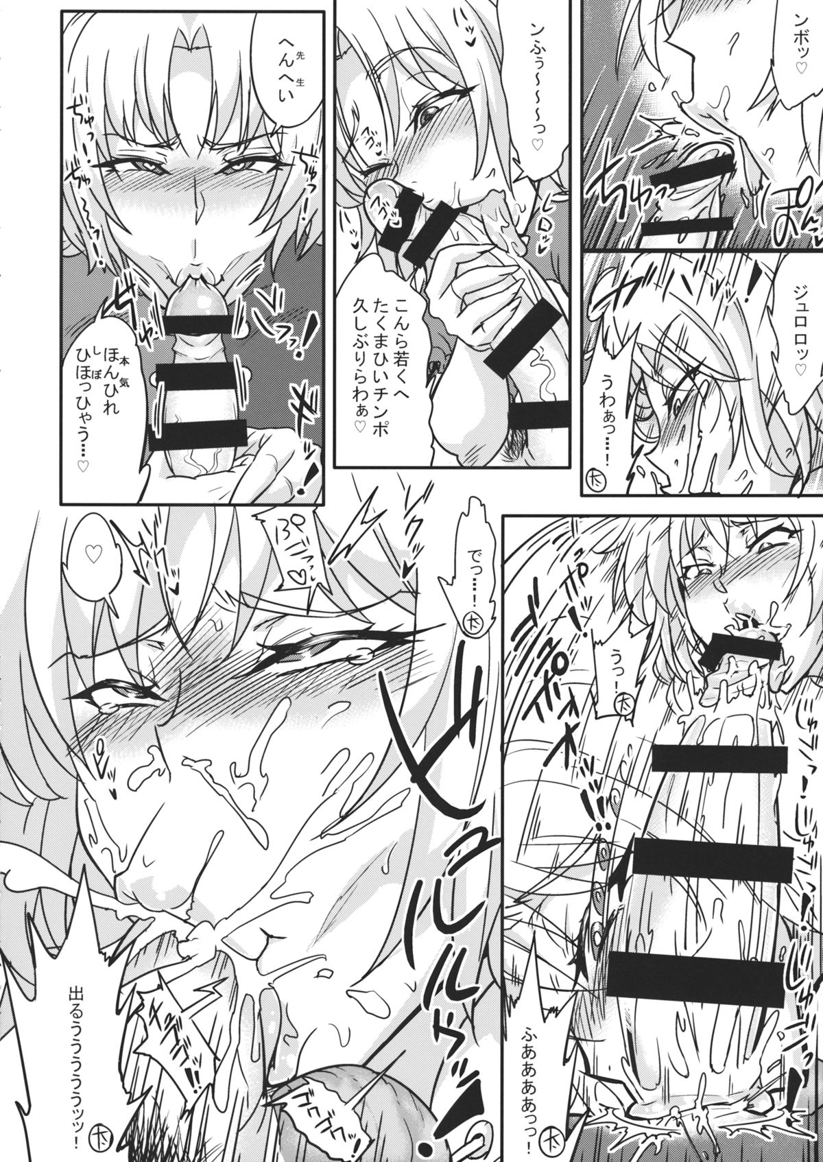 Mousou Yuugi 4 page 5 full