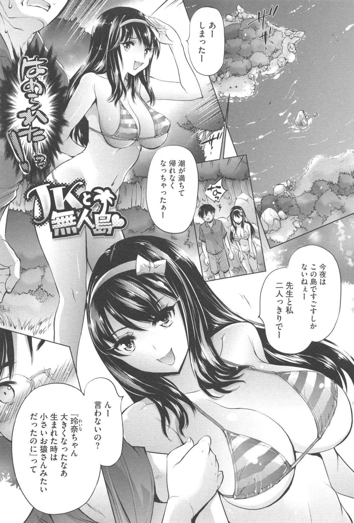 Aah, Dechatta page 6 full