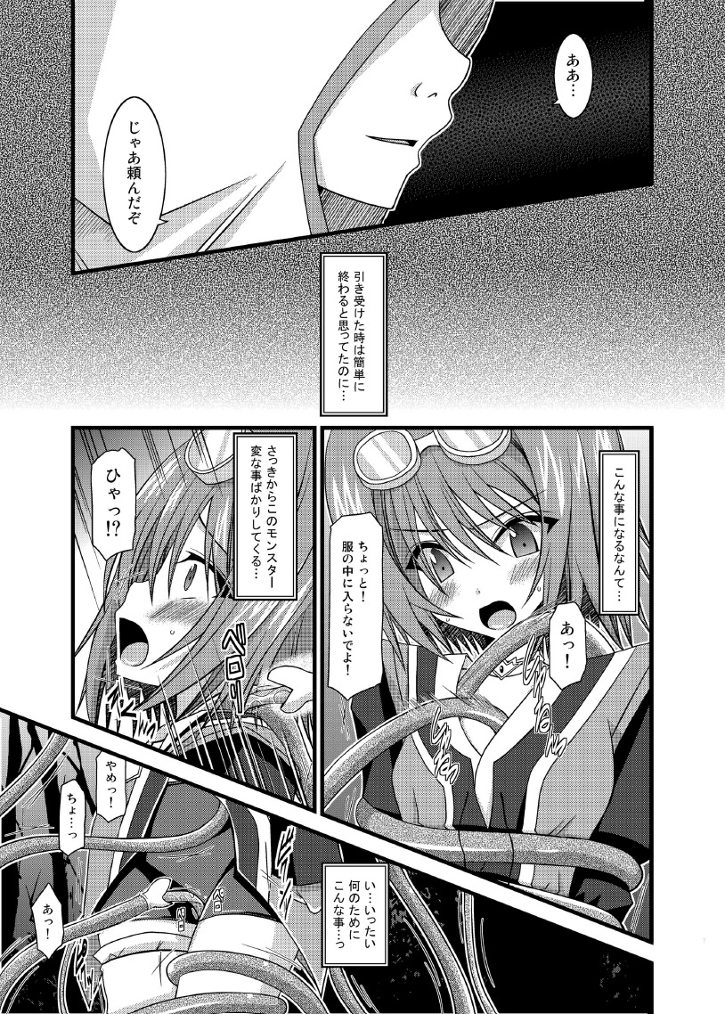 Tales of Phallus Vol. 7 page 7 full