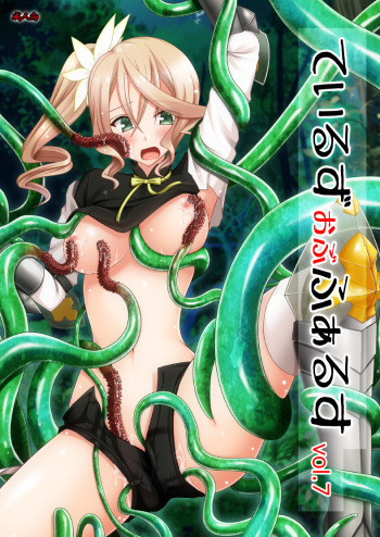 Tales of Phallus Vol. 7 cover