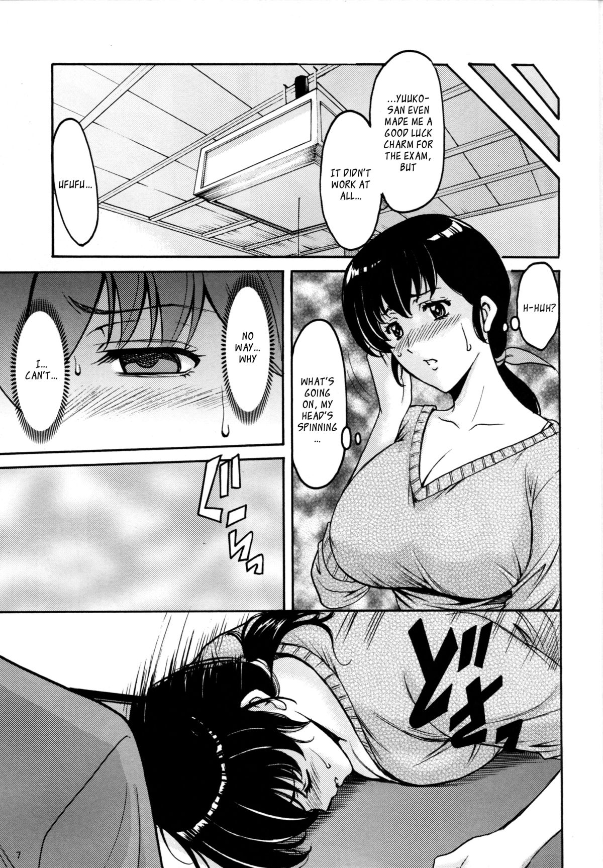 Hitozuma Kanrinin Kyouko page 8 full