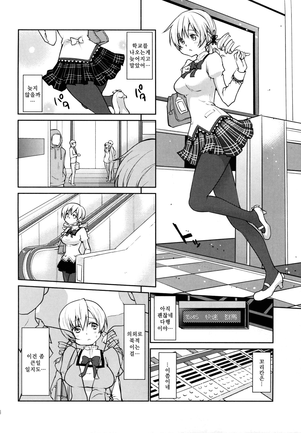 Jitsuroku!? Nakadashi Chikan Densha Tomoe Mami page 6 full