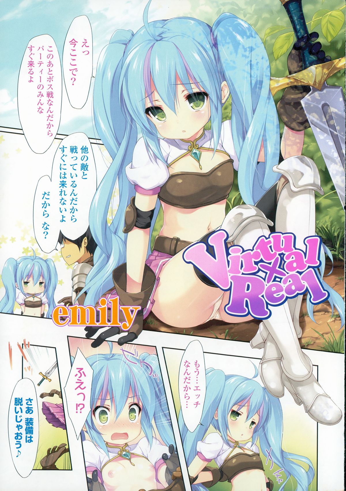 COMIC Mangekyo 2015-05 page 3 full