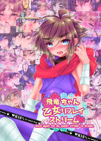 Hiryuu-chan Otome Replay Stream cover