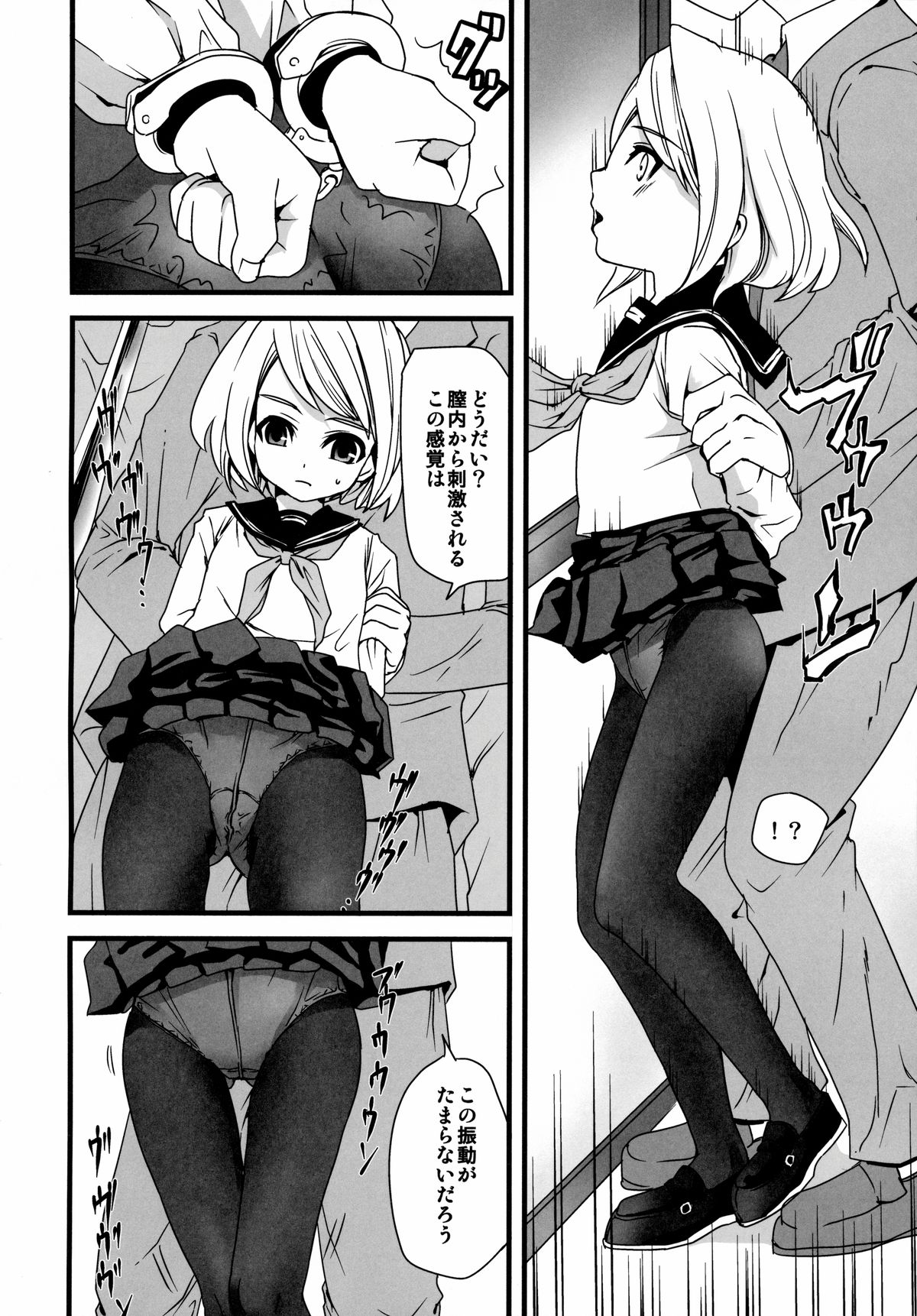 Mukuchi Shoujo no Chikan Higai 1~4 Soushuuhen page 10 full