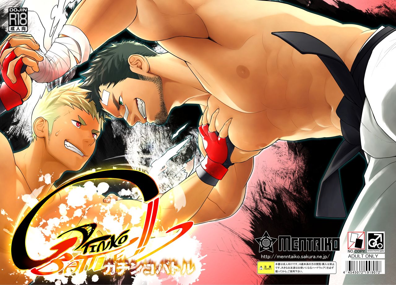 Gatinko Battle | Torneo Gachinko page 1 full