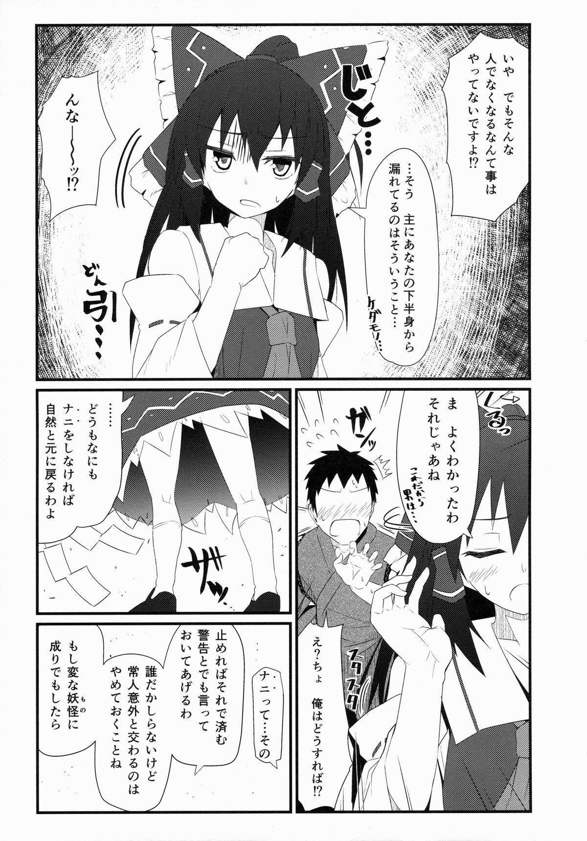 GIRLFriend’s 8 page 6 full