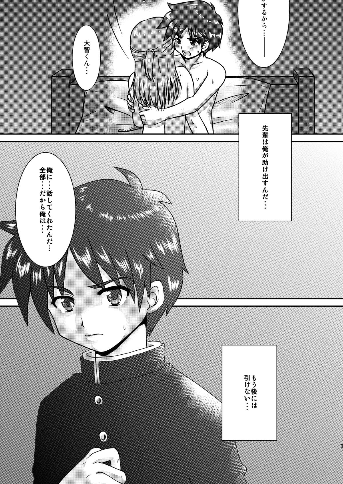 Boku wa Migawari Manager 04 page 2 full