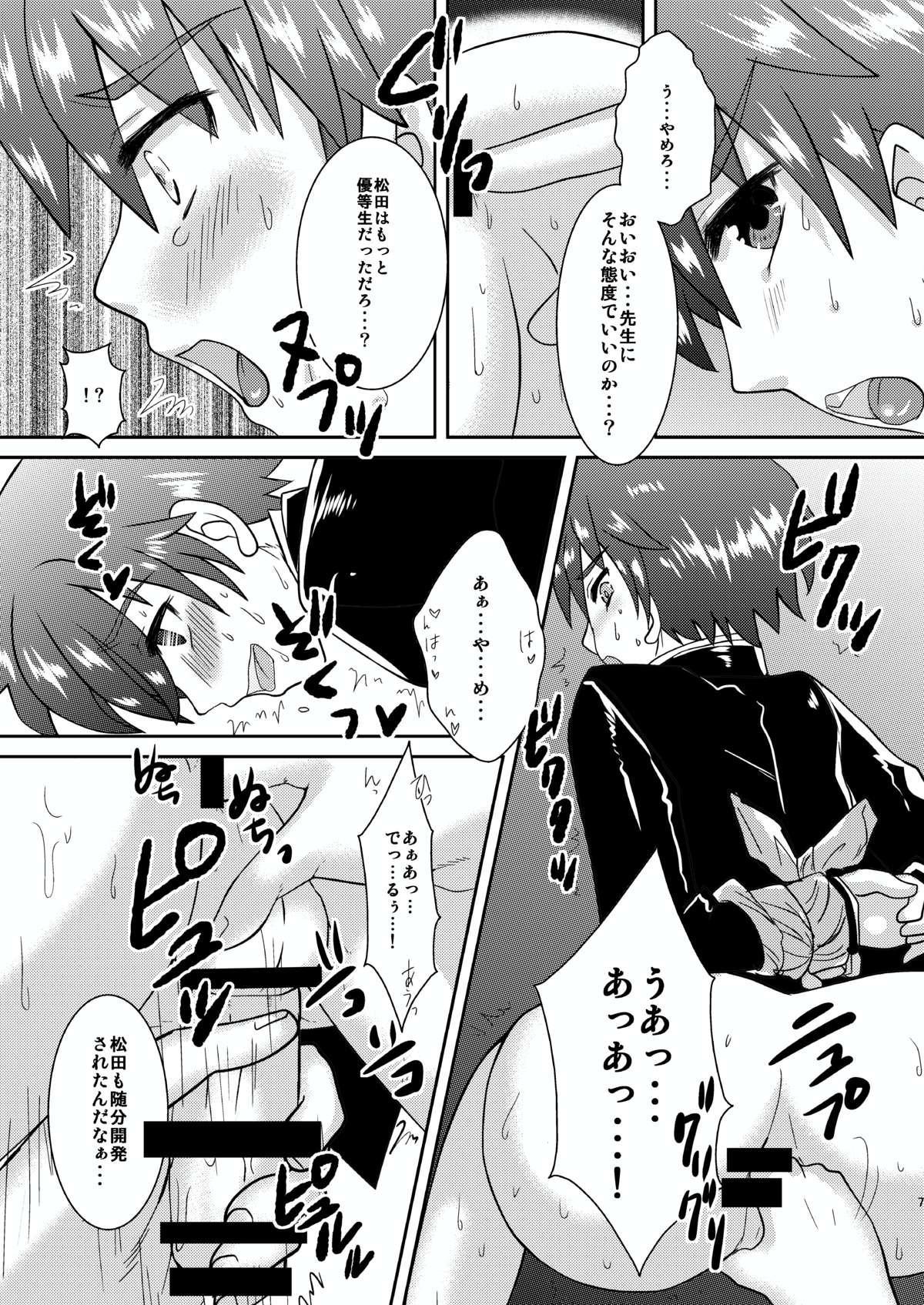 Boku wa Migawari Manager 04 page 6 full
