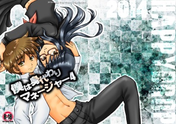 Boku wa Migawari Manager 04 cover