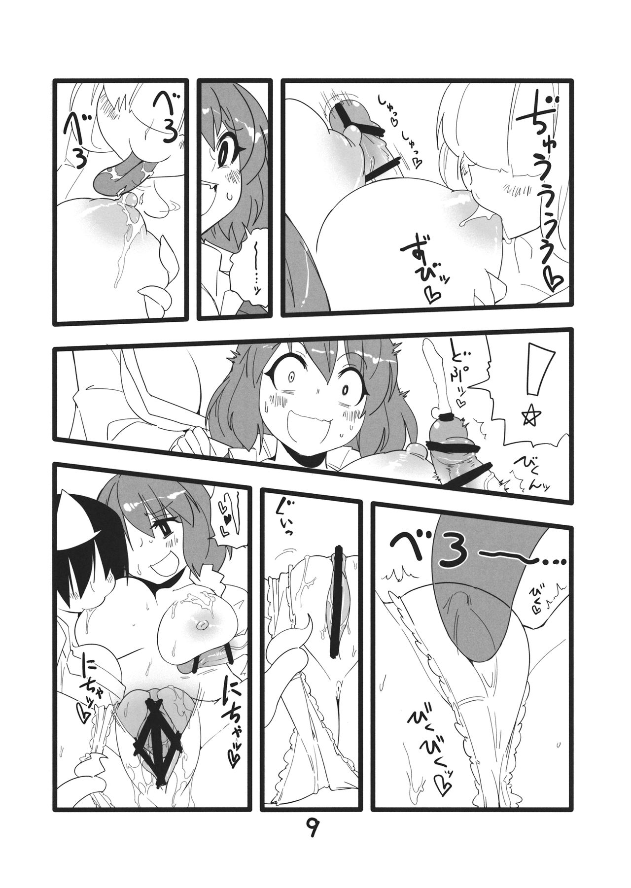Mob Reipu page 8 full