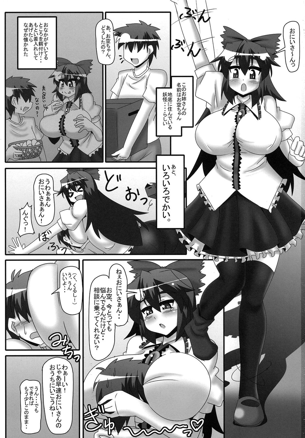 Jigokugarasu no Nayamigoto page 2 full