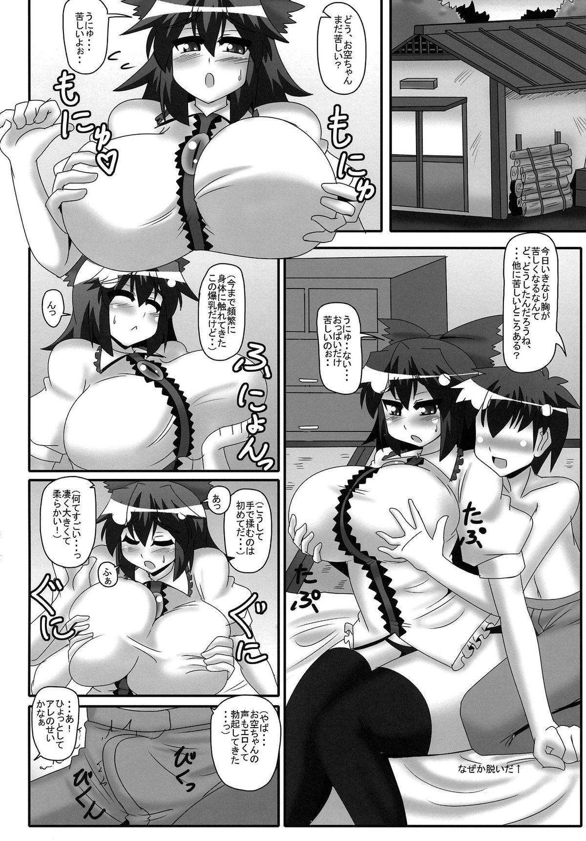 Jigokugarasu no Nayamigoto page 3 full