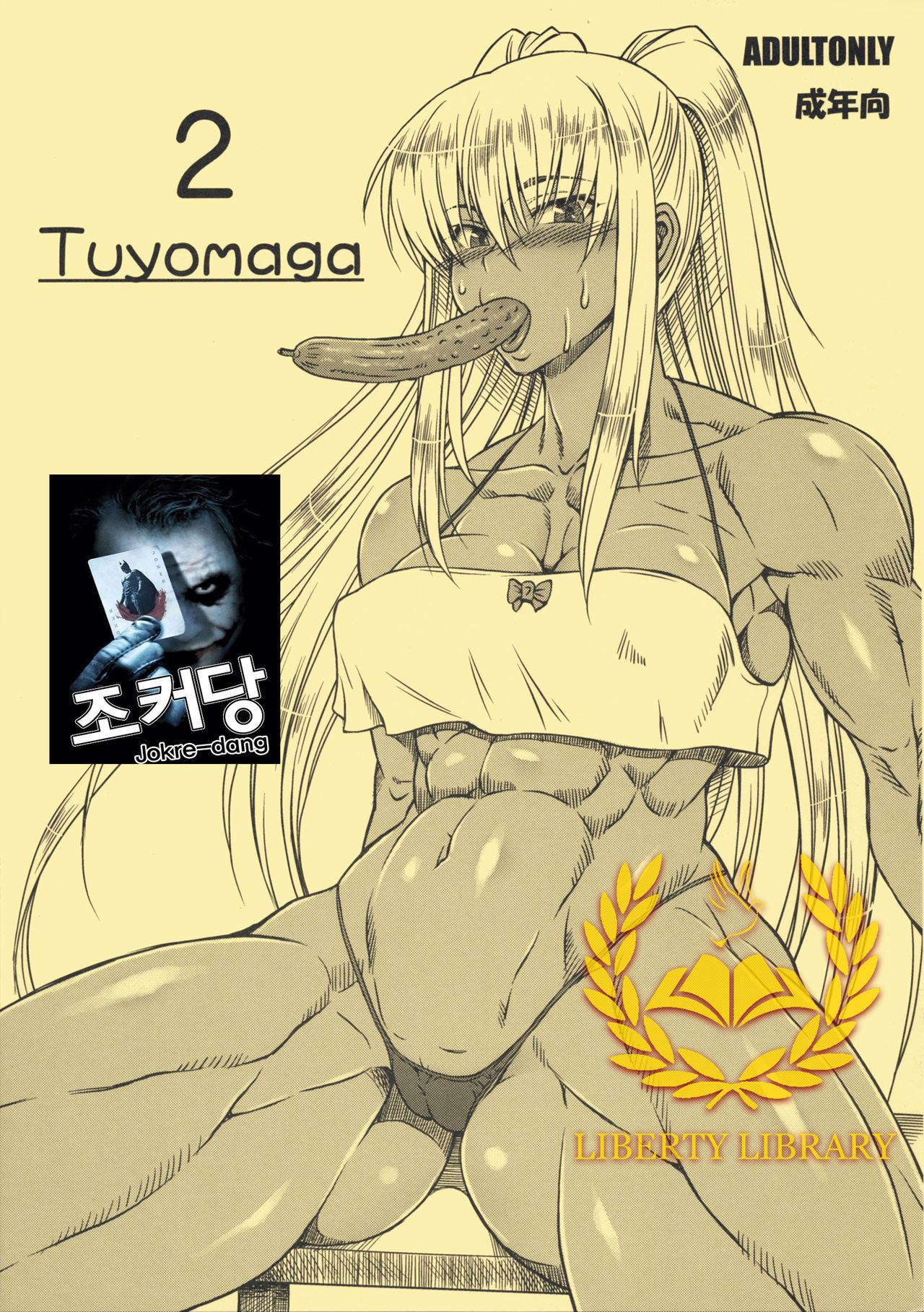 Tuyomaga 2 page 1 full