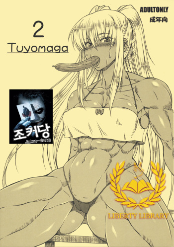 Tuyomaga 2 cover