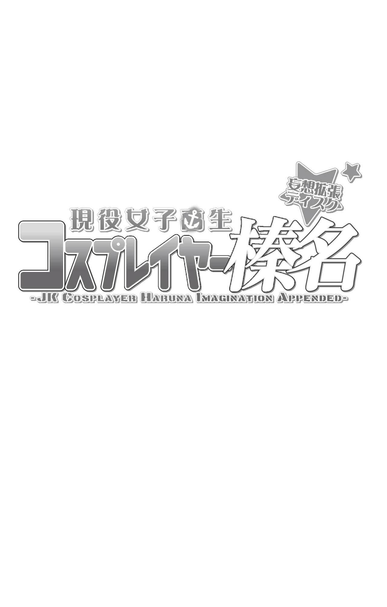 Cosplayer Haruna - Mousou Kakuchou Disc page 2 full