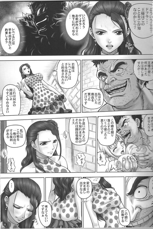 VANQUISH Ni page 10 full