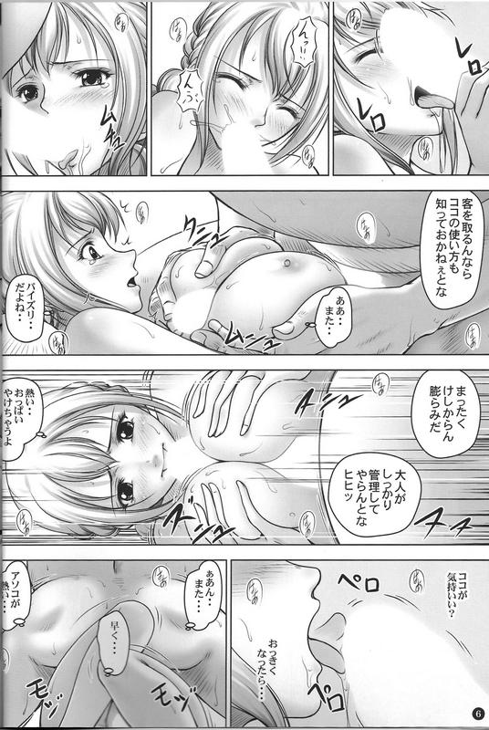 VANQUISH Ni page 5 full