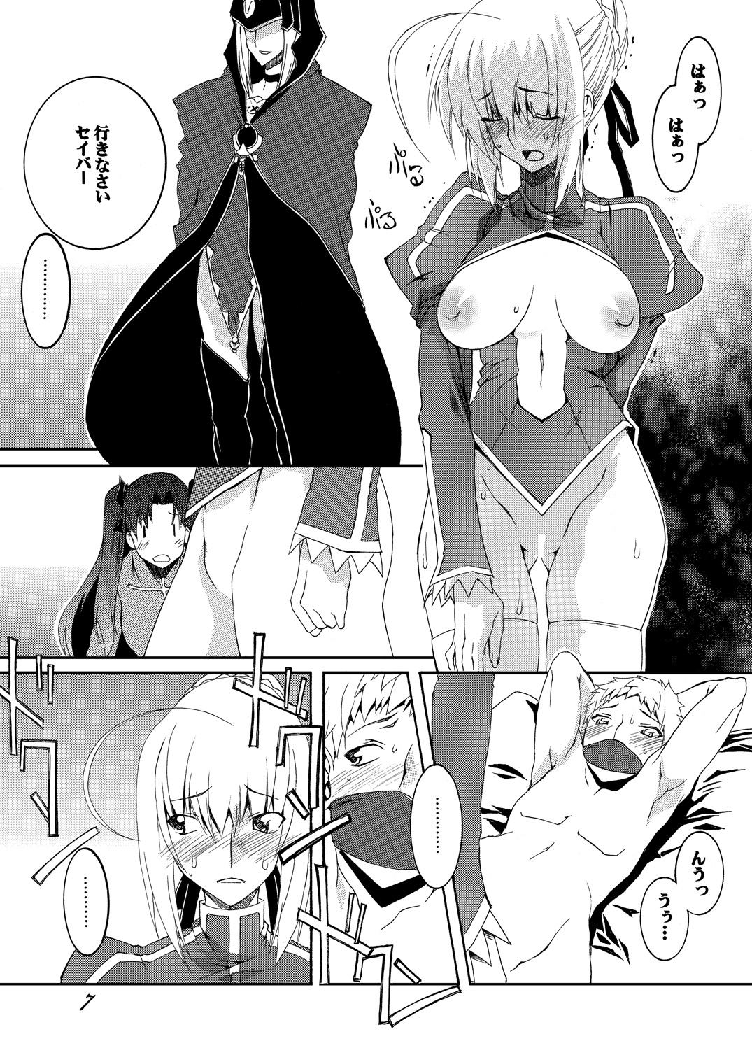 Saber Futanari Rengoku ~Chijoku, Shokushu Ryojuku Hen~ Zenpen page 7 full