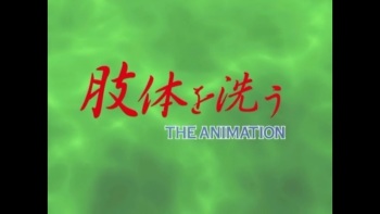 Shitai wo Arau HQ screencaps cover