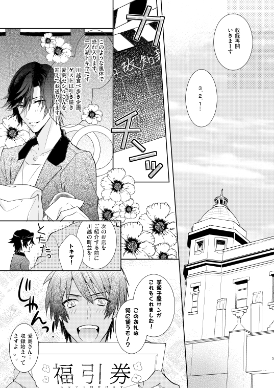Suger Candy Kiss page 2 full