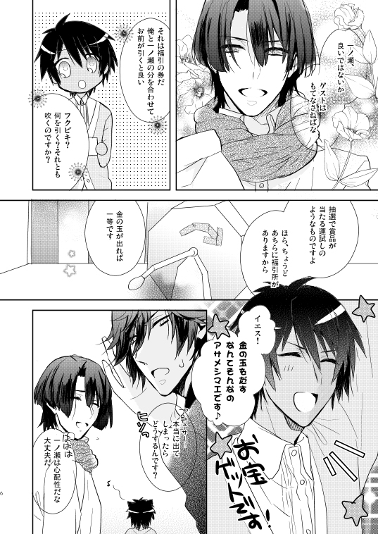 Suger Candy Kiss page 3 full