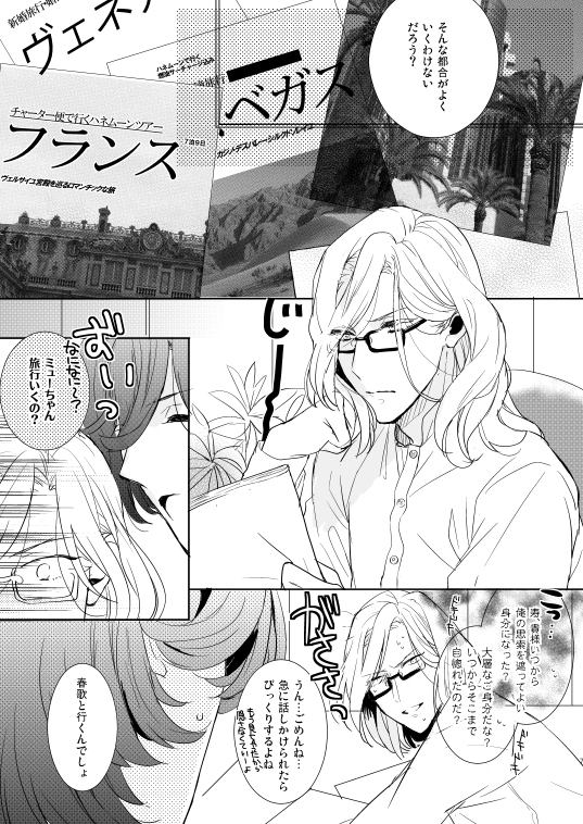 Suger Candy Kiss page 4 full