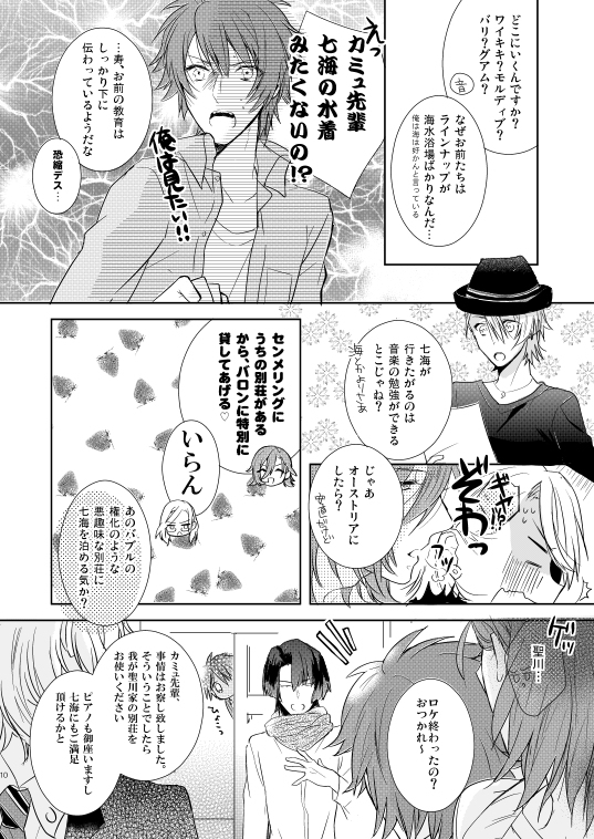Suger Candy Kiss page 7 full