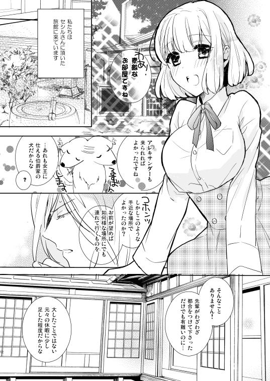Suger Candy Kiss page 9 full