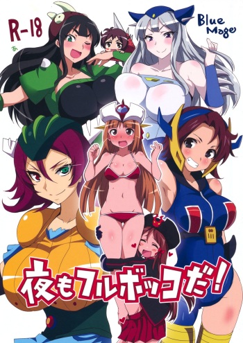 Yoru mo Fullbokko da! cover