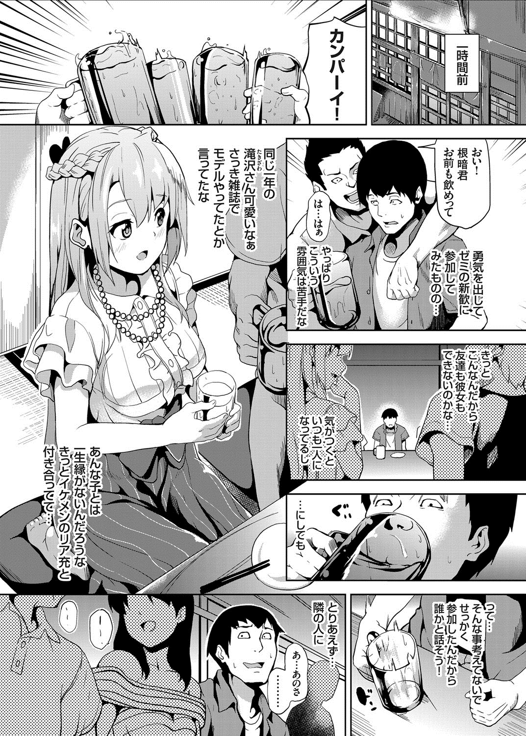 COMIC Grape Vol. 21 page 3 full