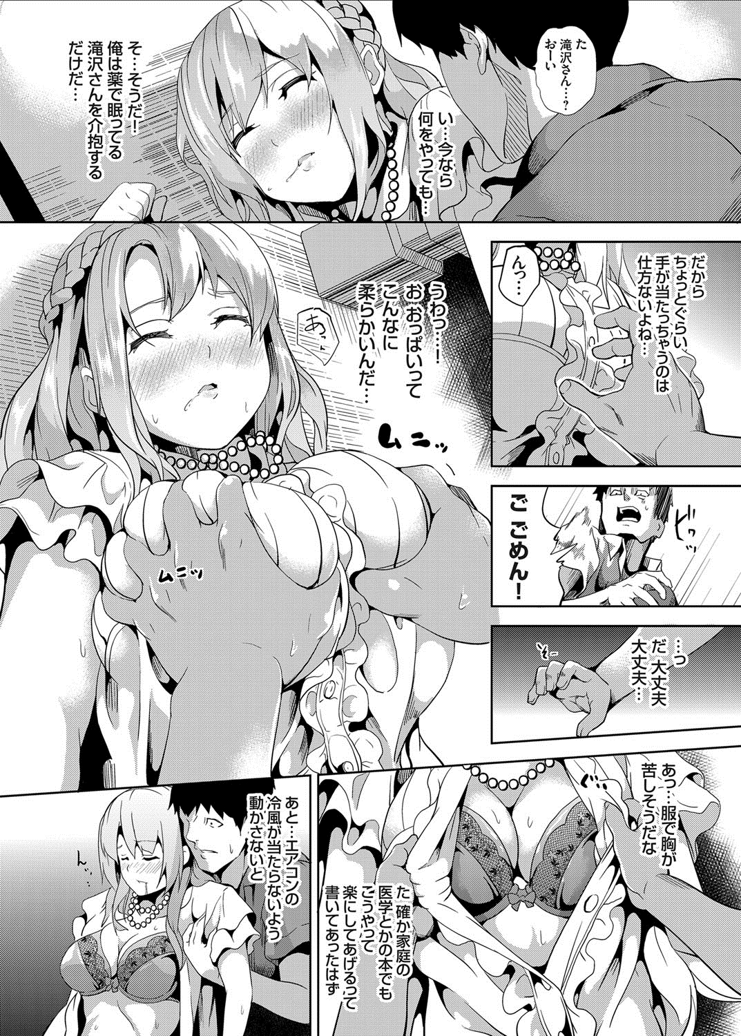 COMIC Grape Vol. 21 page 8 full